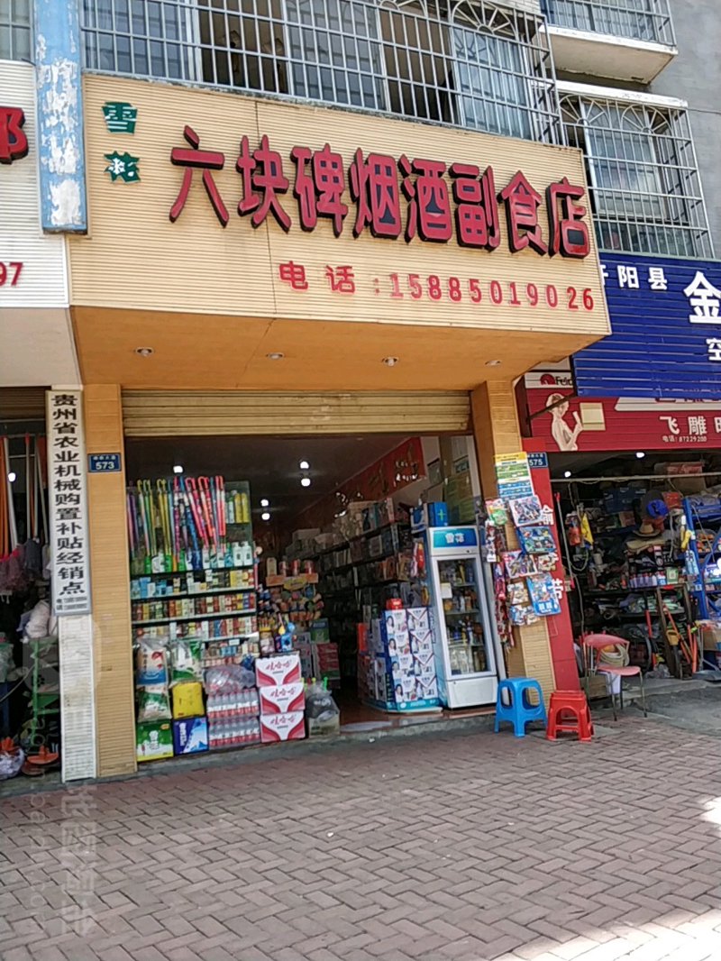 县域商业发展趋势观察:定远县俊琪百货商店的新角色